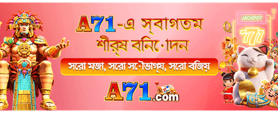 আপনার ভাগ্য আজই পরীক্ষা করুন