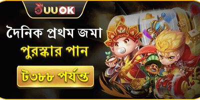 প্রথম রিচার্জ মেগা বোনাস 💰 promotion